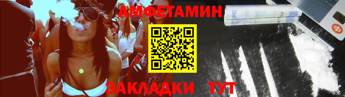 АМФЕТАМИН 97%  Вход с VPN  АМФЕТАМИН  Мурманск 