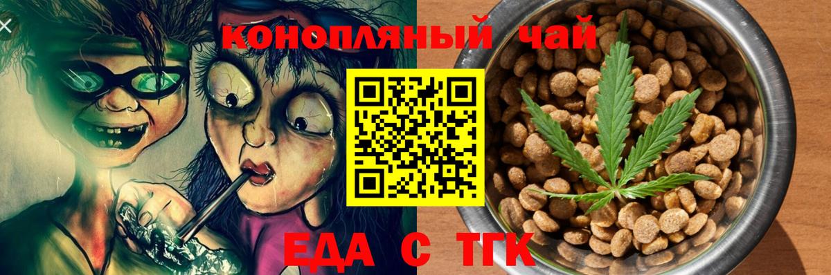 Canna-Cookies марихуана  Вход с VPN  Мурманск 