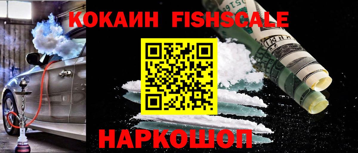 Кокаин VHQ  Cocaine Columbia  Вход с VPN  Мурманск 