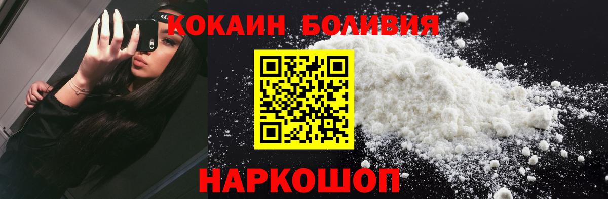 Cocaine VHQ Мурманск