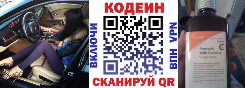 Codein Purple Drank  Мурманск 