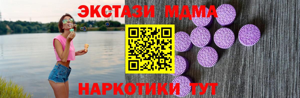 Мурманск  Ecstasy MDMA  Ecstasy  ЭКСТАЗИ louis Vuitton  купить  сайты  Вход с VPN 