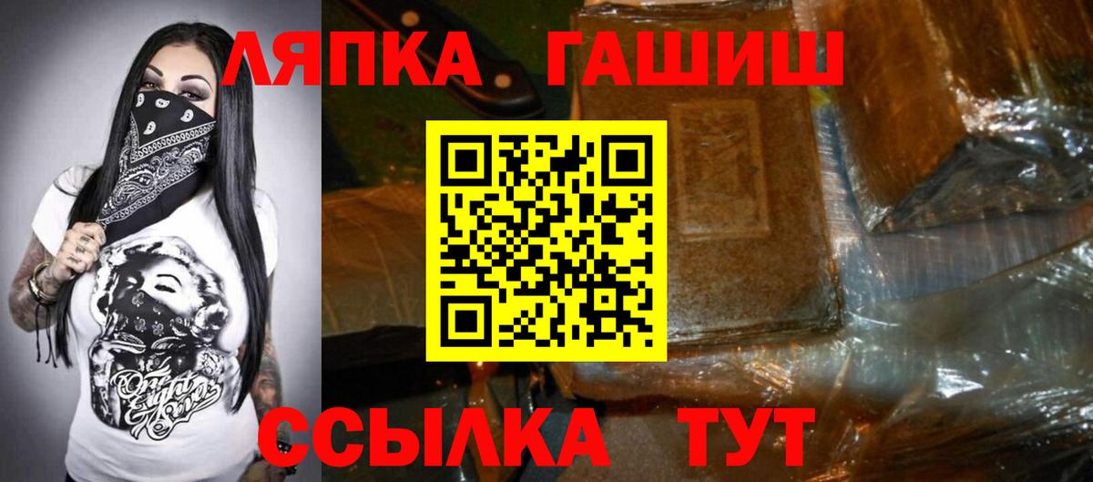Мурманск  ГАШ 40% ТГК  ГАШИШ Premium  наркошоп  Вход с VPN 