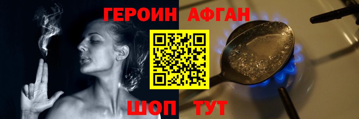 Мурманск  ГЕРОИН VHQ  Вход с VPN 