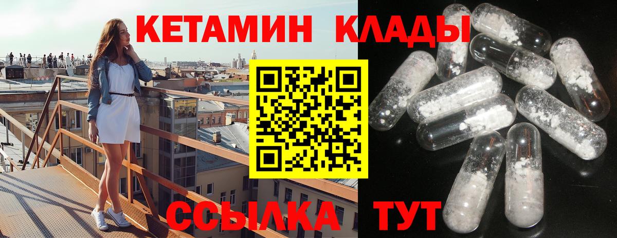 Мурманск  Кетамин ketamine  КЕТАМИН ketamine  Вход с VPN 