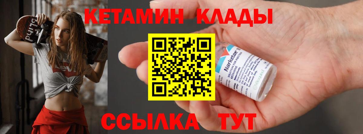 Кетамин VHQ Мурманск