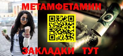 метамфетамин Гай