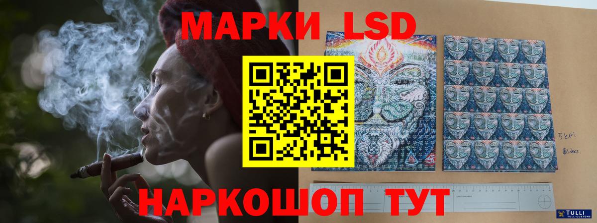 LSD-25 экстази кислота  LSD-25 экстази кислота  Мурманск  Вход с VPN 