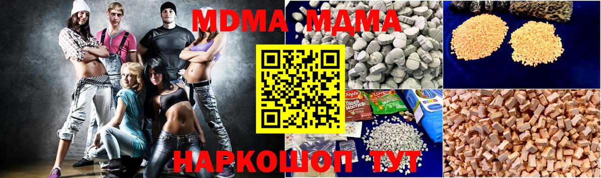 МДМА crystal  Вход с VPN  Мурманск  МДМА  MDMA VHQ 