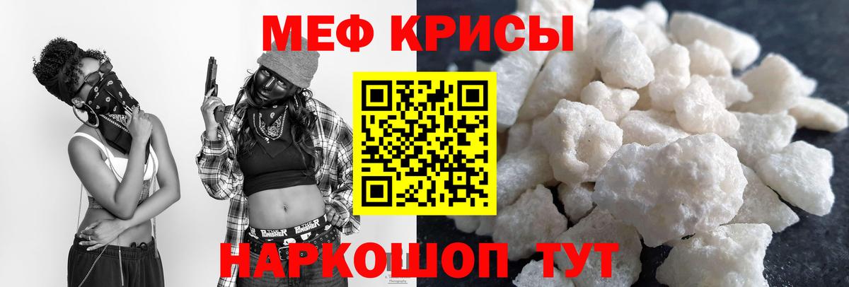 Мурманск  Мефедрон  МЕФ мука  Вход с VPN  Меф  Мефедрон мука 
