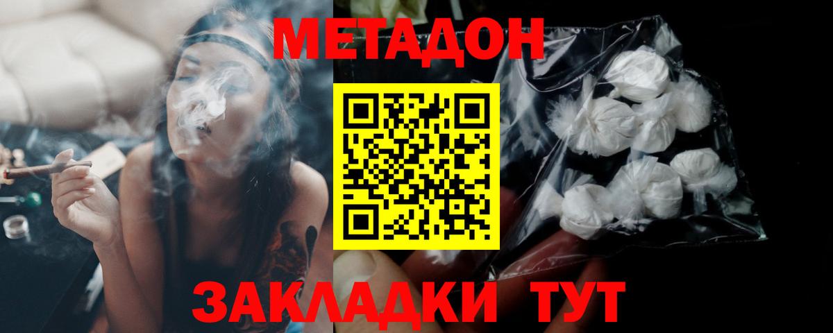 Метадон белоснежный  МЕТАДОН methadone  blacksprut рабочий сайт  Вход с VPN  Мурманск 