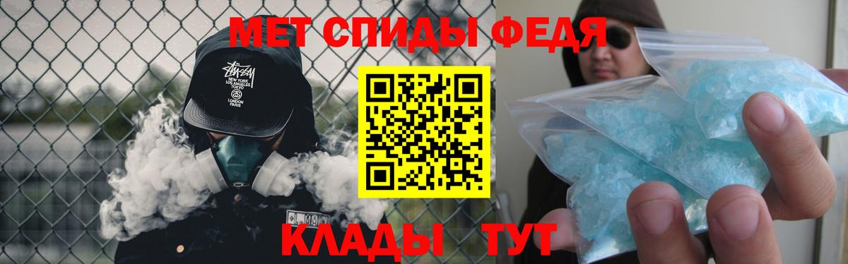 Метамфетамин пудра Мурманск
